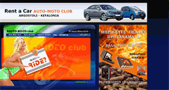 Desktop Screenshot of kefaloniamoto.gr